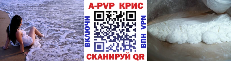 APVP мука  Купить закладки  Крымск 