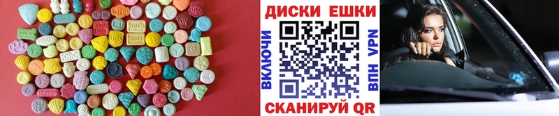 ЭКСТАЗИ XTC  Купить где  Крымск 
