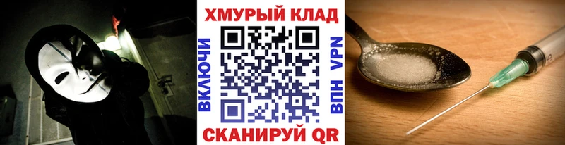 ГЕРОИН Heroin  Купить закладки  Крымск 