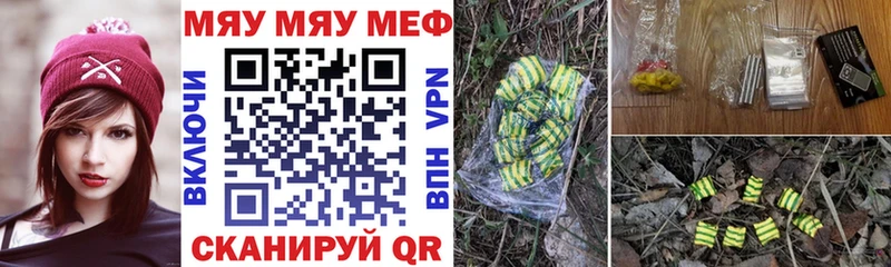Мефедрон 4 MMC  Купить  Крымск 