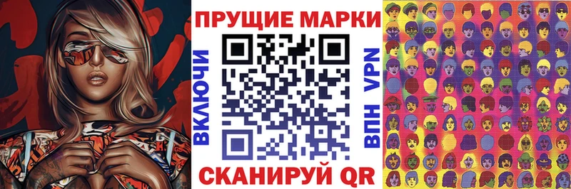 Марки 25I-NBOMe 1,8мг  Купить где  Крымск 