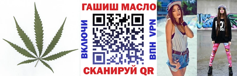 ТГК вейп  Купить закладки  Крымск 
